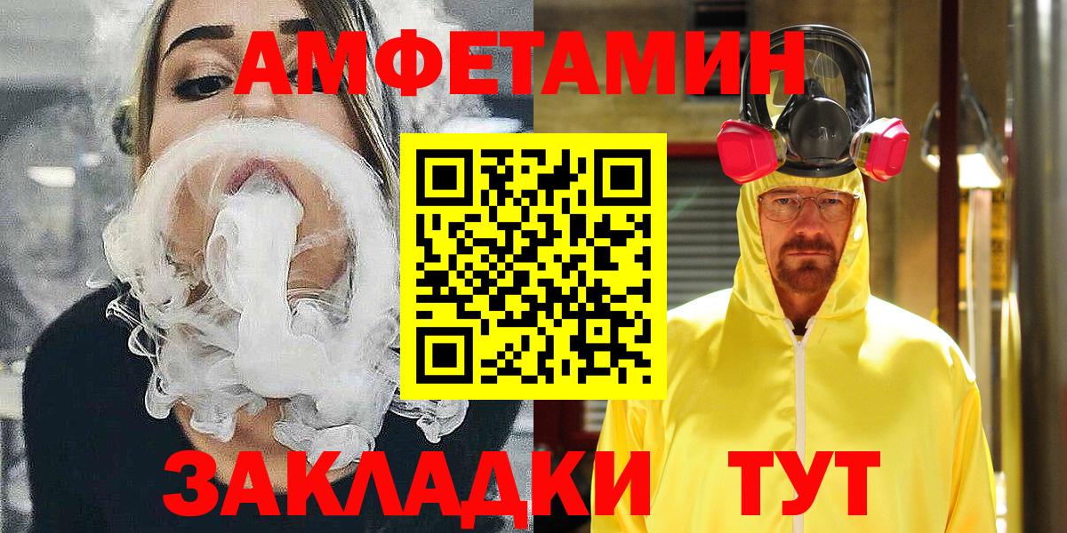 АМФ  АМФ Розовый  Вход с VPN  Заволжье 