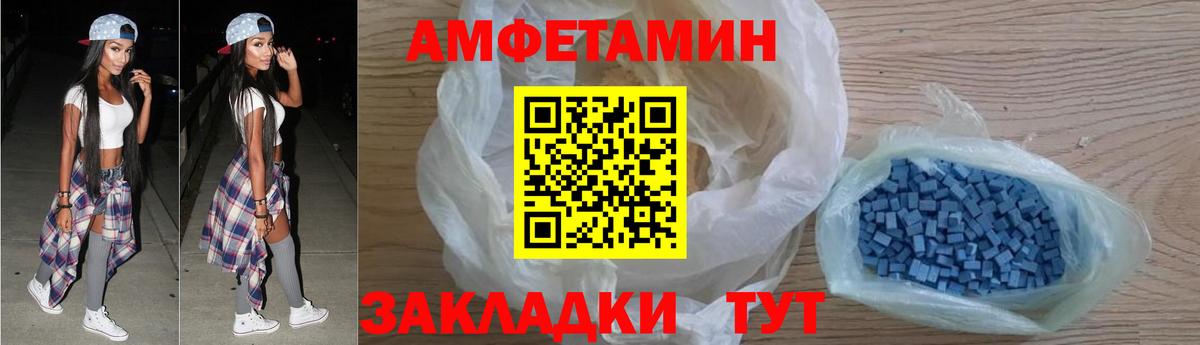 Amphetamine 97% Заволжье