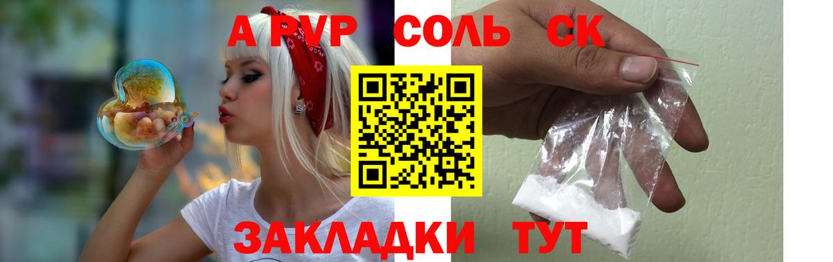 Alpha-PVP СК КРИС  A PVP СК КРИС  Вход с VPN  Заволжье  Alfa_PVP  Alfa_PVP СК 