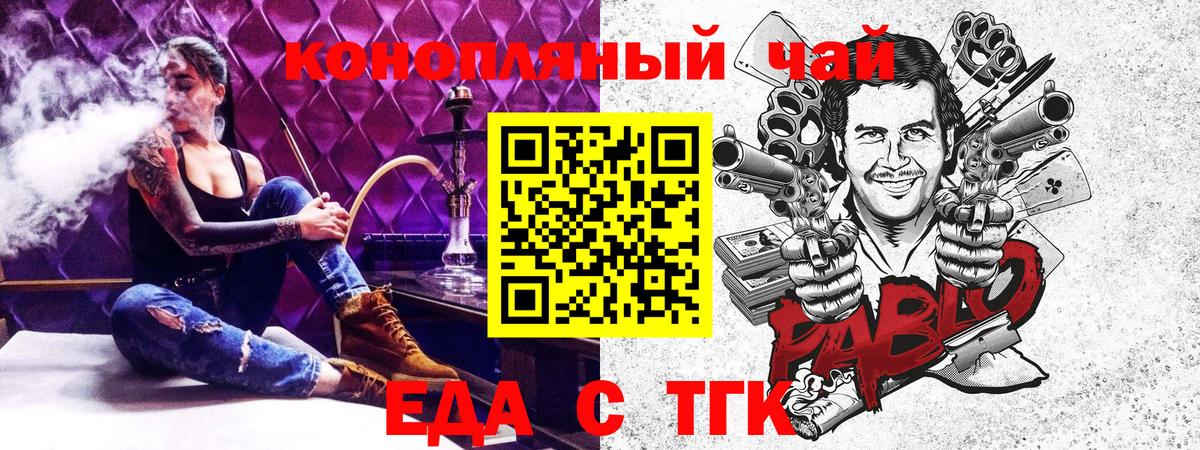 Печенье с ТГК марихуана  Вход с VPN  Заволжье 