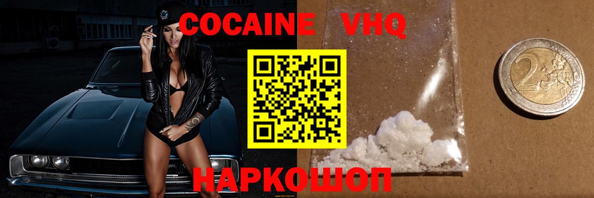 как найти закладки  COCAIN  COCAIN 99%  Вход с VPN  Cocaine 97%  Заволжье 
