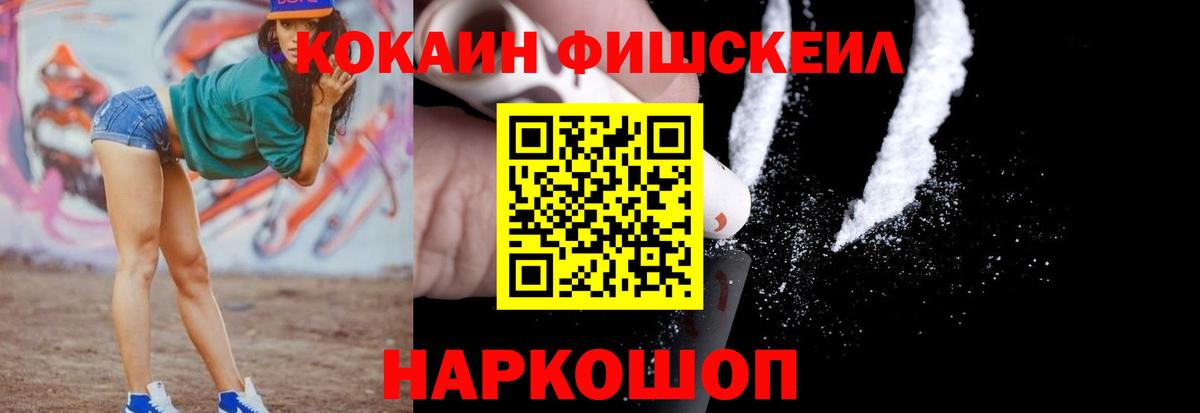 Кокаин 97% Заволжье