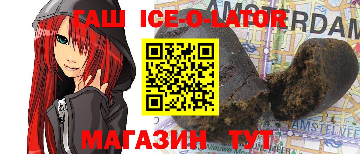 Заволжье  ГАШ Cannabis  Гашиш AMNESIA HAZE  Вход с VPN 