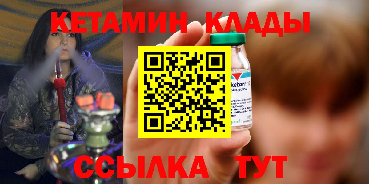 КЕТАМИН ketamine  КЕТАМИН VHQ  Заволжье  Вход с VPN 