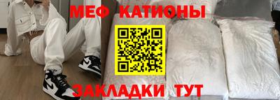 меф Кулебаки