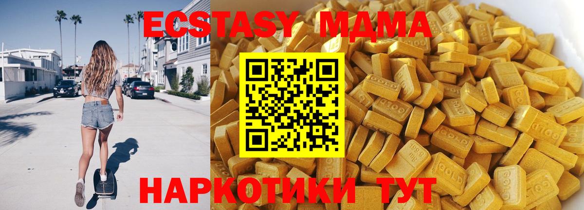 МДМА Molly Заволжье