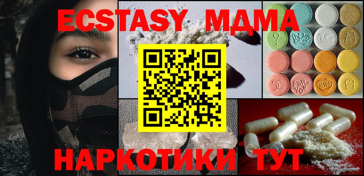 МДМА кристаллы  МДМА VHQ  MDMA  Вход с VPN  Заволжье 