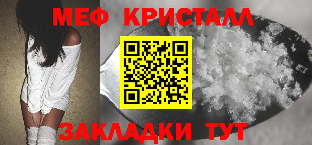 Мефедрон мука  Мефедрон  купить наркоту  Заволжье  Мефедрон VHQ  Вход с VPN 