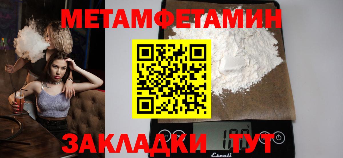 Метамфетамин кристалл Заволжье