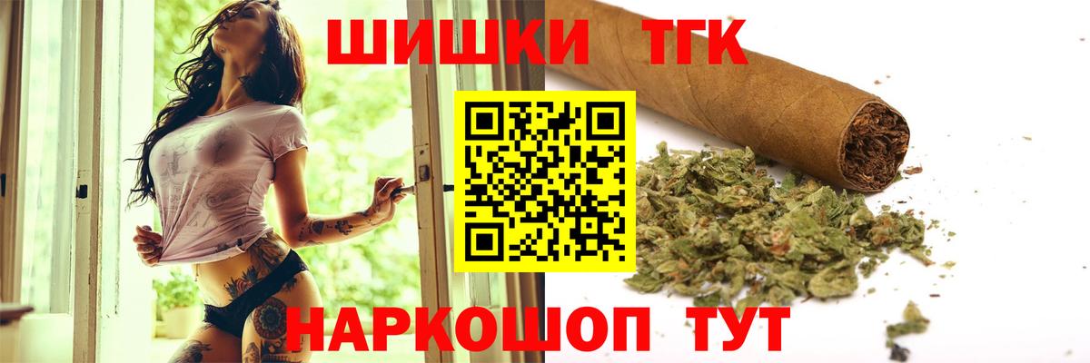 МАРИХУАНА VHQ  Шишки марихуана конопля  Канабис марихуана  Вход с VPN  Заволжье 
