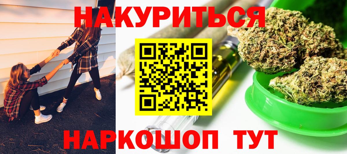МАРИХУАНА планчик Заволжье